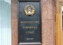 МИД рекомендует белорусам воздержаться от поездок в Украину