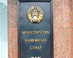 Belarusian MFA advises Ukrainians to build “power hierarchy”