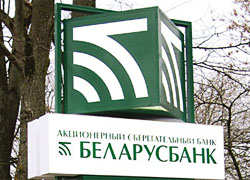 Беларусбанк будет продавать инвалюту на социальные цели по безналу