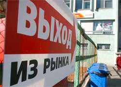 Могилевские предприниматели закрываются из-за высокой аренды