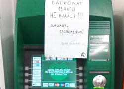 В банкоматах исчезают белорусские рубли