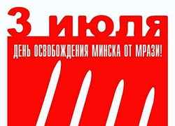 Власти до смерти напуганы: Запрещено хлопать даже Лукашенко (Фото)