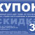 Брестчанам раздали купоны на доллары