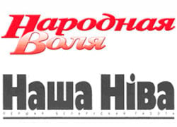 "Репортеры без границ" осудили иски о закрытии газет "Наша ніва" и "Народная воля"