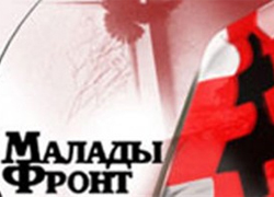 В Минске арестовали «молодофронтовцев»