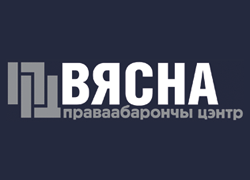 Суд пакінуў сайт «Вясны» ў «чорным спісе»