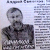 Святочнае віншаванне ад Андрэя Саннікава (Фота)