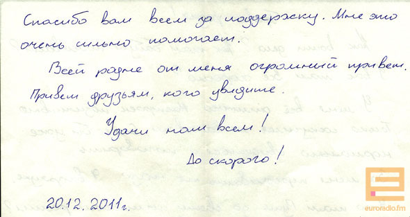 Письмо в сизо. Записки в СИЗО. Письма в СИЗО от родных. Письмо родственникам осужденного. Письмо сыну в СИЗО.