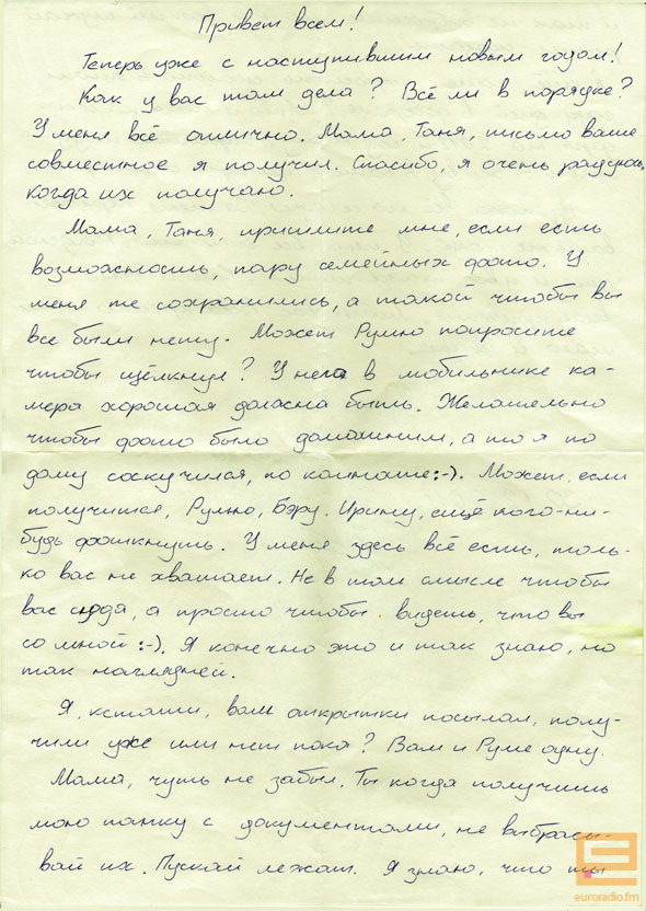 Письмо заключенному. Письма заключенных. Письмо для осужденного. Письмо заключенного. Письма осужденных.