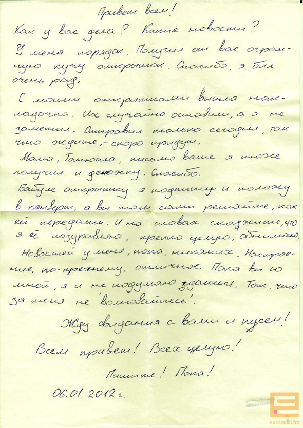 Письмо заключенному. Письма к родным. Письмо родственнику. Письмо на зону. Письмо родственникам пример.