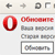 Сайт «Совбелки» предлагал скачать фальшивый браузер Opera (Видео)