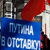 Москва митингует: одни - за честные выборы, другие - за Путина