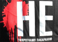 Amnesty International зноў патрабуе адмены смяротнага пакарання ў Беларусі
