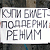 Купил билет «Суперлото» – поддержал режим (Фото)