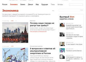 Сайты российских СМИ атаковали хакеры