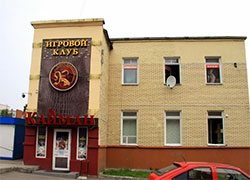 Ночные клубы Гродно могут закрыть за антисанитарию