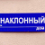 Месца сустрэчы змяніць нельга (Фота)