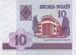 Спыняецца выпуск банкнот у 10 і 20 рублёў