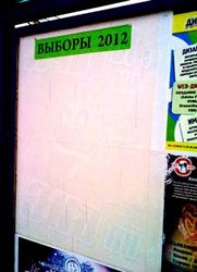 В Гомеле на «выборы» зовут только клоуны