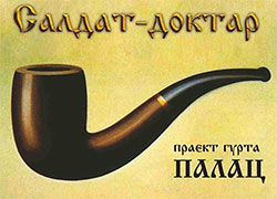 «Палац» прадставіць двайную прэм'еру