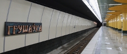Новыя станцыі менскага метро адкрыюць ужо заўтра