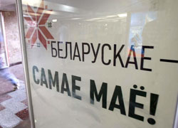 Deutsche Welle: Планы по импортозамещению вредят экономике Беларуси