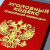 В России вступил в силу закон об «иностранных агентах»