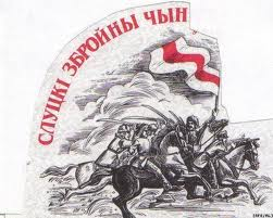 Белорусы отмечают День героев