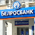 «Белрасбанк» перайменавалі ў «Альфа-Банк Фінанс»