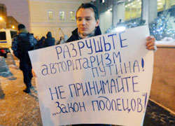 В Москве подали заявку на «Марш против подлецов»