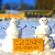 Пинские снеговики требуют освободить политзаключенных