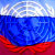 Россия возглавила СБ ООН