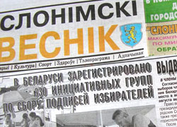 Slonim hospital staff forcefully subscribed to official press