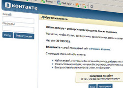 Віцябляніна аштрафавалі за абразу дзяўчыны «Вконтакте»