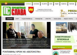XXI век: в Воложине журналистам «районки» отключили интернет и телефон