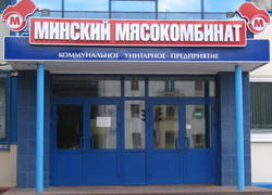 СК подтвердил арест гендиректора Минского мясокомбината
