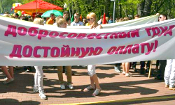Профсоюзам не разрешили митинговать 1 мая