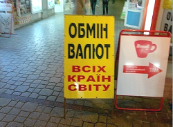 В киевском обменнике продают белорусских «зайчиков»