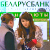 «Беларусбанк» снижает ставки по кредитам