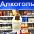 Сегодня в Минске не будут продавать алкоголь