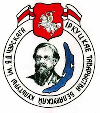Бело-красно-белые флаги на карнавале в Иркутске