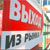 Белорусские товары теряют российский рынок