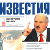 «Известия»:  Заявления Лукашенко слишком открыты и агрессивны и вызовут обратный эффект