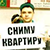 Менчук тры тыдні стаяў у метро з плакатам «Здыму кватэру»