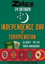 Вечеринку для туркменских студентов и «русских» девушек отменили