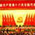 Китай обещает «беспрецедентные реформы»