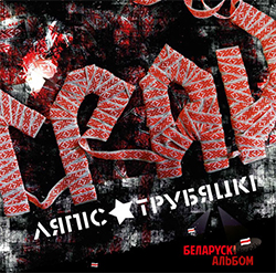 Lyapis Trubetskoi release first-ever Belarusian-language album