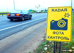 Камеры на дорогах Беларуси не знают про разрешенные 120 км/ч