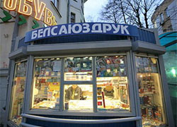 «Белсоюзпечать» открещивается от продажи сувениров со Сталиным