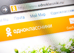 Mail.ru Group: Из «Одноклассников» удаляют сообщения, нарушающие законы РФ